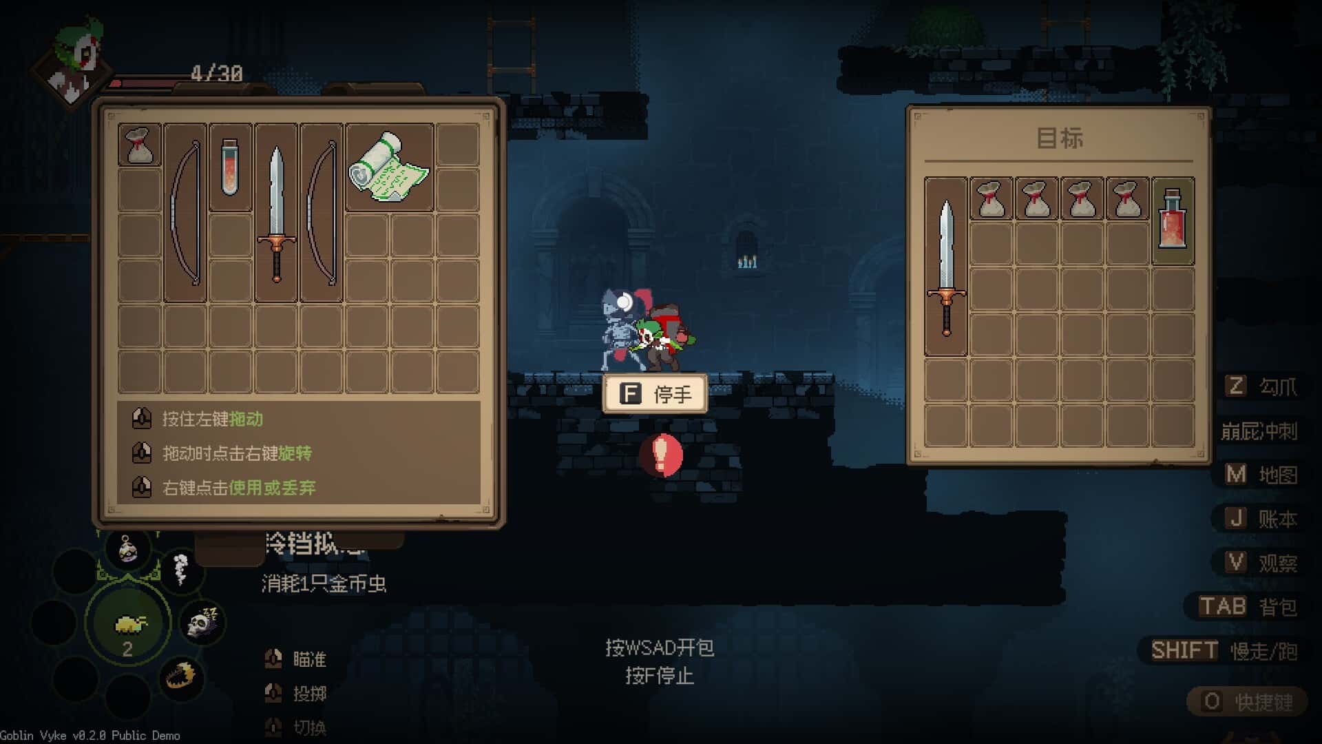 游戏截图6
